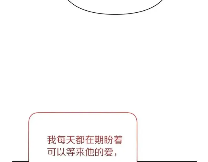 漫画《露西亚-攻略公爵计划》第139话 聊前任？第162张图