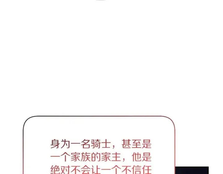 漫画《露西亚-攻略公爵计划》第139话 聊前任？第168张图