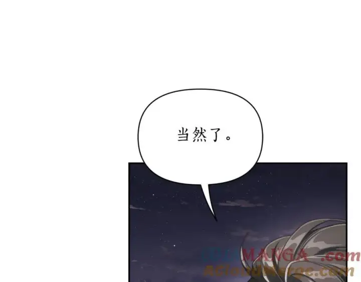 漫画《露西亚-攻略公爵计划》第139话 聊前任？第17张图
