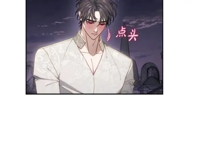 漫画《露西亚-攻略公爵计划》第139话 聊前任？第175张图