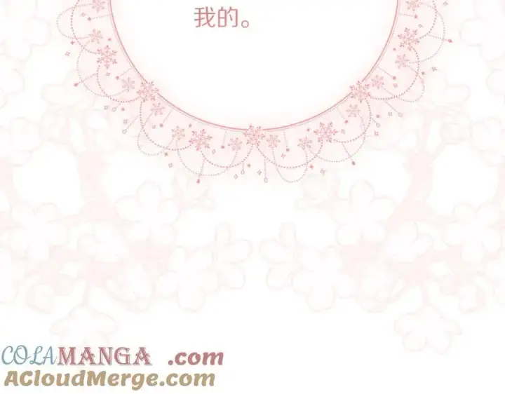 漫画《露西亚-攻略公爵计划》第139话 聊前任？第177张图