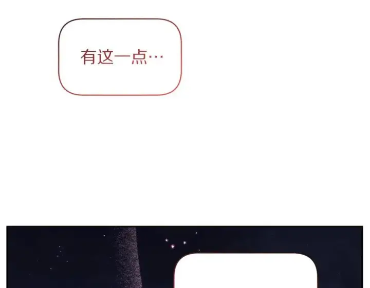 漫画《露西亚-攻略公爵计划》第139话 聊前任？第178张图