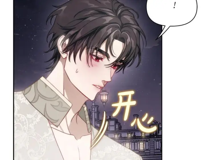 漫画《露西亚-攻略公爵计划》第139话 聊前任？第182张图