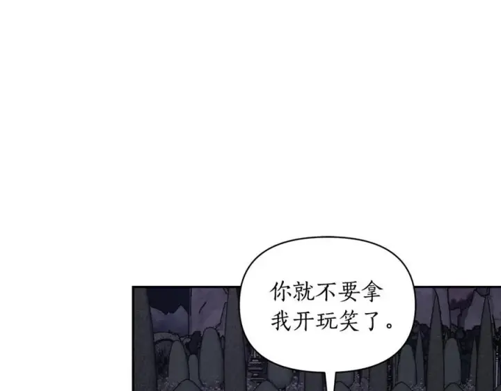 漫画《露西亚-攻略公爵计划》第139话 聊前任？第187张图