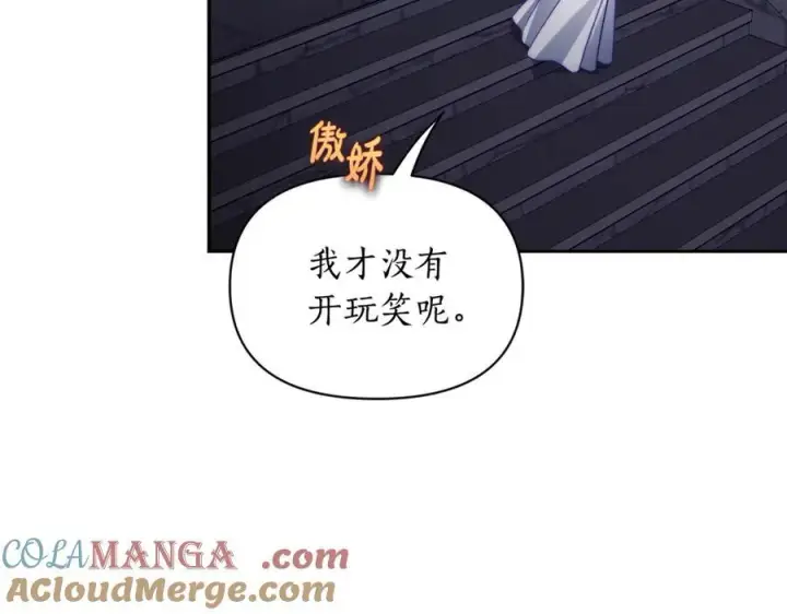 漫画《露西亚-攻略公爵计划》第139话 聊前任？第189张图