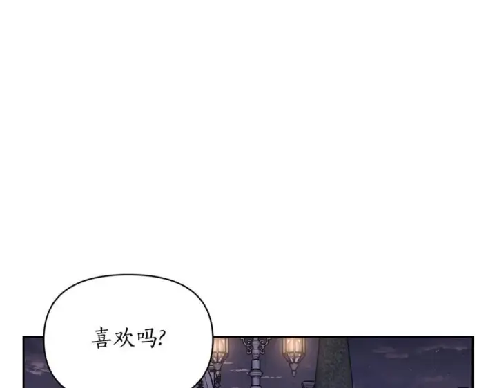 漫画《露西亚-攻略公爵计划》第139话 聊前任？第19张图