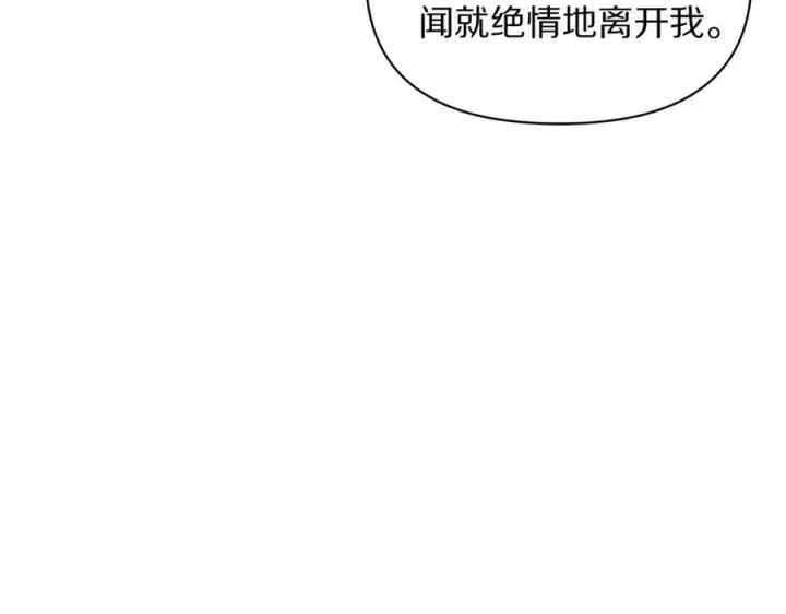 漫画《露西亚-攻略公爵计划》第139话 聊前任？第198张图