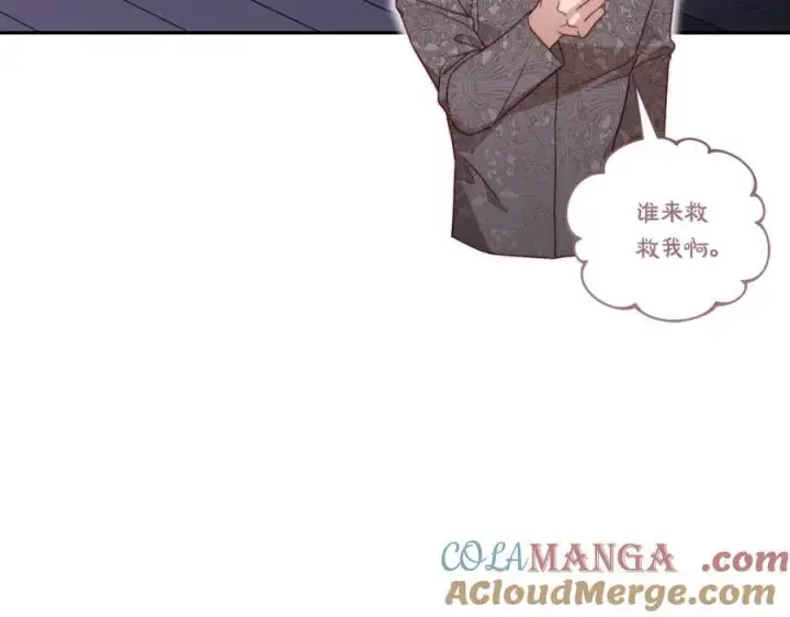 漫画《露西亚-攻略公爵计划》第139话 聊前任？第201张图