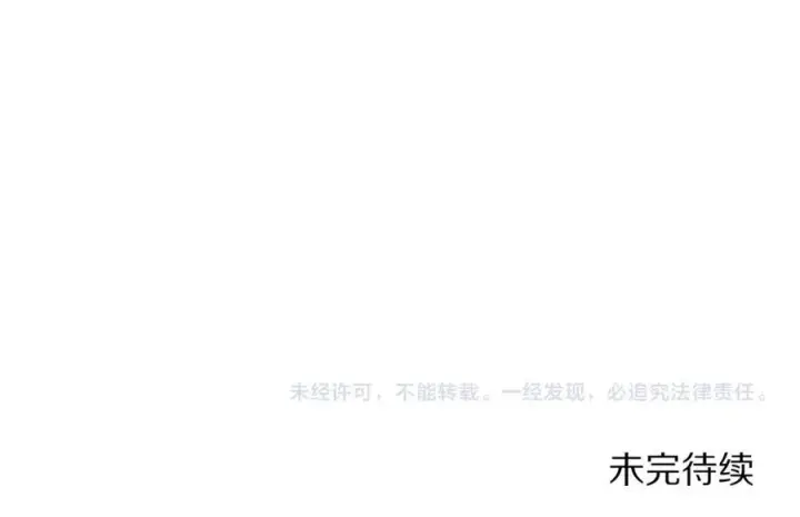 漫画《露西亚-攻略公爵计划》第139话 聊前任？第202张图