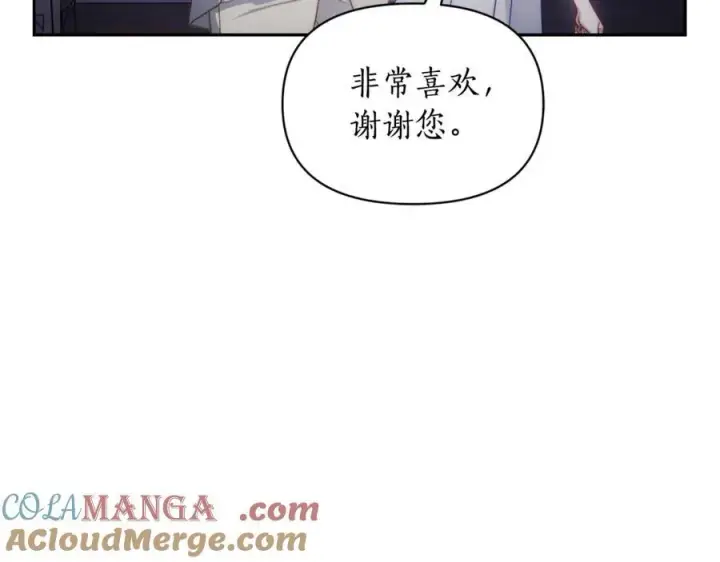 漫画《露西亚-攻略公爵计划》第139话 聊前任？第21张图
