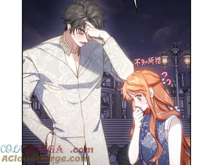 漫画《露西亚-攻略公爵计划》第139话 聊前任？第33张图