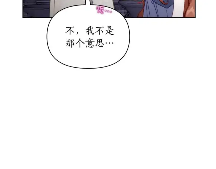 漫画《露西亚-攻略公爵计划》第139话 聊前任？第34张图