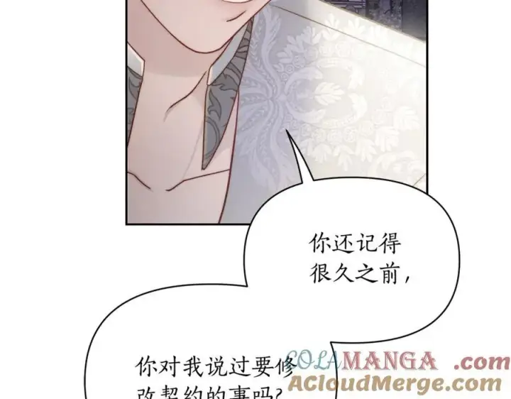 漫画《露西亚-攻略公爵计划》第139话 聊前任？第37张图