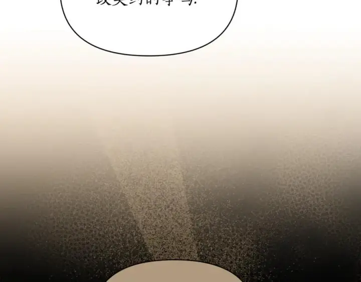 漫画《露西亚-攻略公爵计划》第139话 聊前任？第38张图