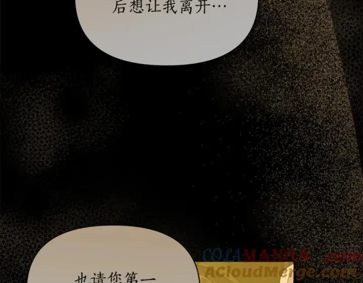 漫画《露西亚-攻略公爵计划》第139话 聊前任？第41张图