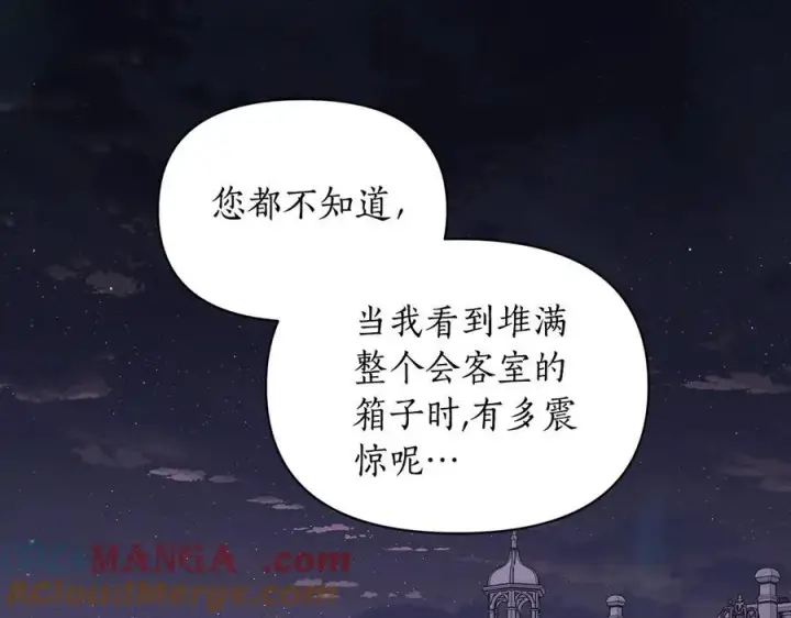 漫画《露西亚-攻略公爵计划》第139话 聊前任？第5张图