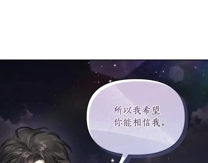 漫画《露西亚-攻略公爵计划》第139话 聊前任？第50张图