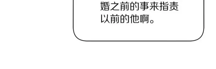 漫画《露西亚-攻略公爵计划》第139话 聊前任？第60张图