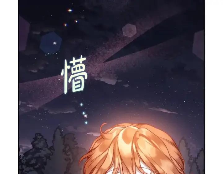 漫画《露西亚-攻略公爵计划》第139话 聊前任？第62张图
