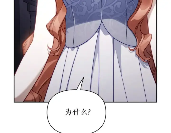 漫画《露西亚-攻略公爵计划》第139话 聊前任？第64张图