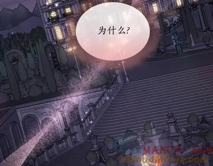 漫画《露西亚-攻略公爵计划》第139话 聊前任？第81张图
