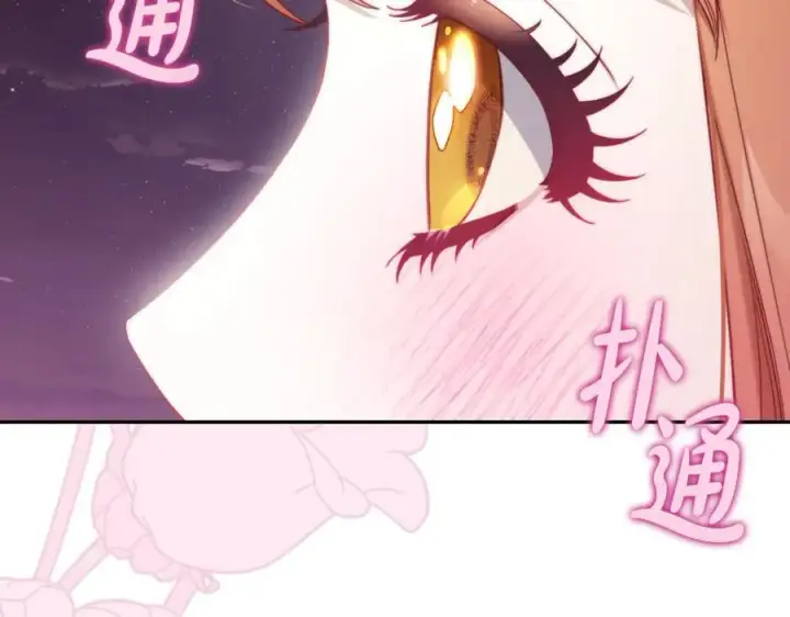 漫画《露西亚-攻略公爵计划》第139话 聊前任？第84张图