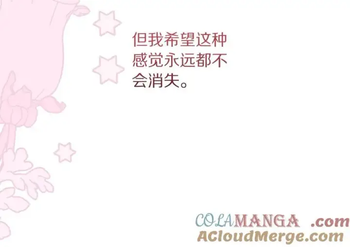 漫画《露西亚-攻略公爵计划》第139话 聊前任？第85张图