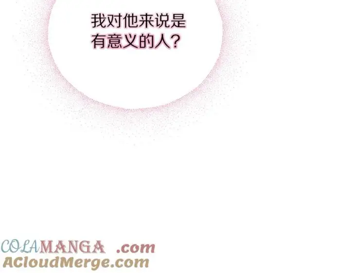 漫画《露西亚-攻略公爵计划》第139话 聊前任？第89张图