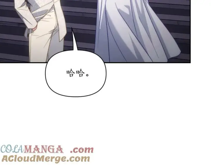 漫画《露西亚-攻略公爵计划》第139话 聊前任？第9张图