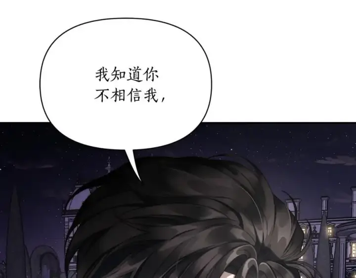 漫画《露西亚-攻略公爵计划》第139话 聊前任？第90张图
