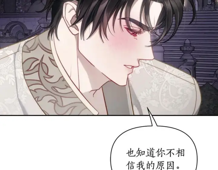 漫画《露西亚-攻略公爵计划》第139话 聊前任？第91张图