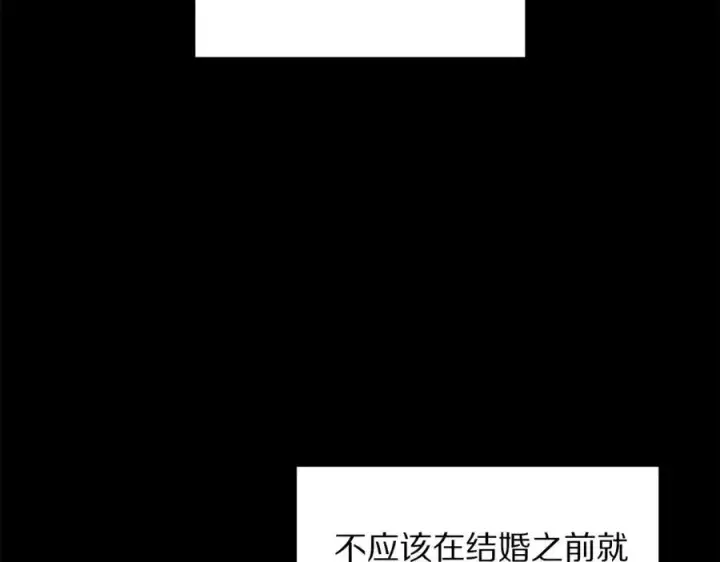 漫画《露西亚-攻略公爵计划》第139话 聊前任？第95张图