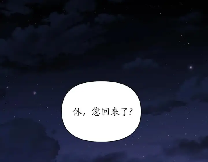 漫画《露西亚-攻略公爵计划》第140话 奖励我第103张图