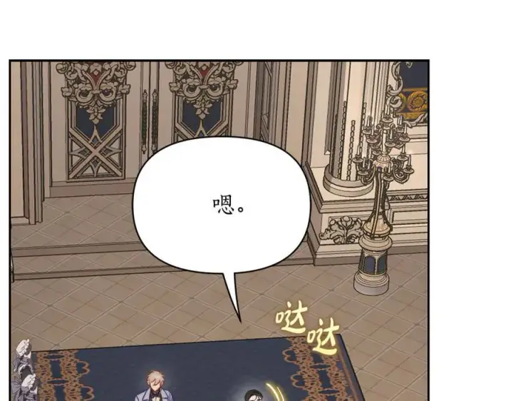 漫画《露西亚-攻略公爵计划》第140话 奖励我第106张图