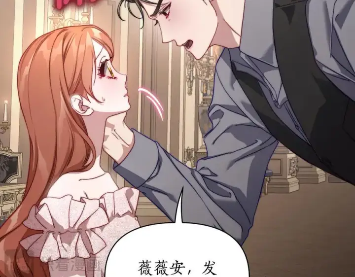 漫画《露西亚-攻略公爵计划》第140话 奖励我第111张图