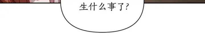 漫画《露西亚-攻略公爵计划》第140话 奖励我第112张图