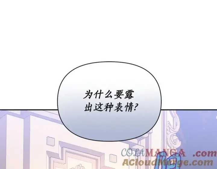 漫画《露西亚-攻略公爵计划》第140话 奖励我第113张图