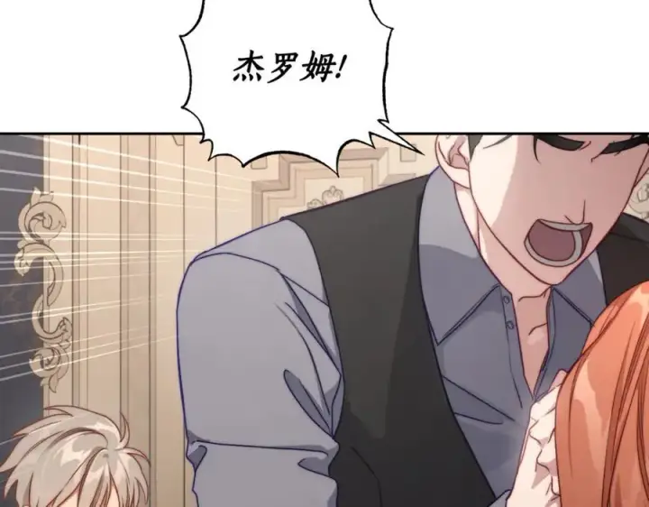 漫画《露西亚-攻略公爵计划》第140话 奖励我第120张图
