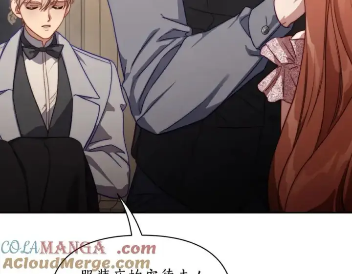 漫画《露西亚-攻略公爵计划》第140话 奖励我第121张图