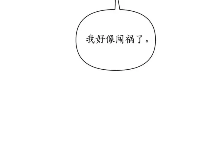 漫画《露西亚-攻略公爵计划》第140话 奖励我第128张图