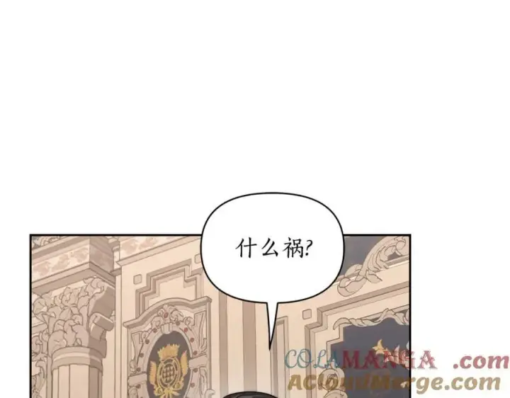 漫画《露西亚-攻略公爵计划》第140话 奖励我第129张图