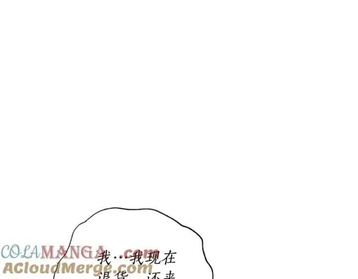 漫画《露西亚-攻略公爵计划》第140话 奖励我第137张图