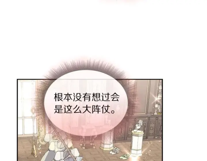 漫画《露西亚-攻略公爵计划》第140话 奖励我第14张图