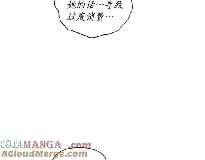 漫画《露西亚-攻略公爵计划》第140话 奖励我第141张图