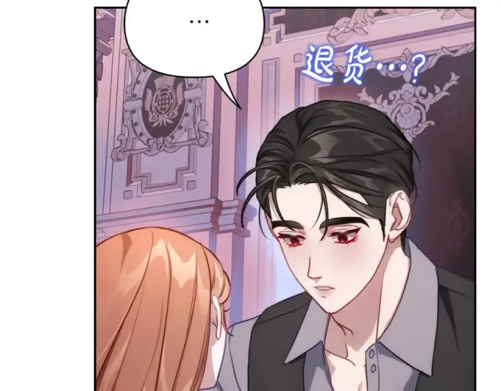 漫画《露西亚-攻略公爵计划》第140话 奖励我第142张图