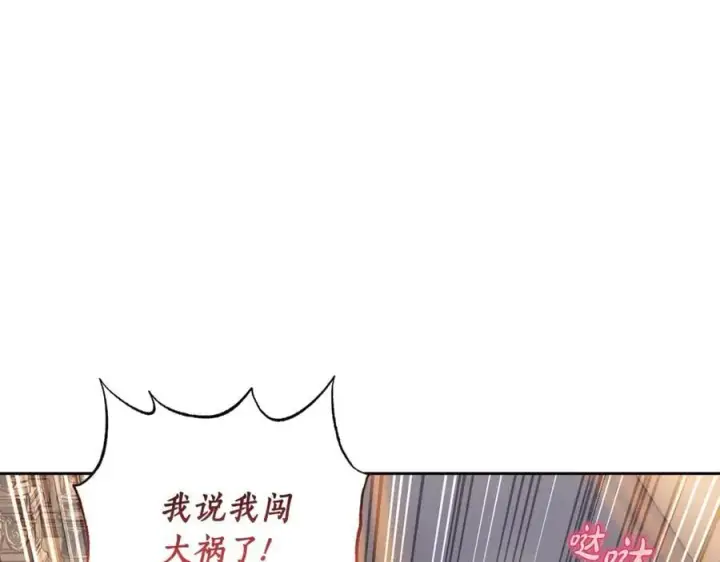 漫画《露西亚-攻略公爵计划》第140话 奖励我第148张图