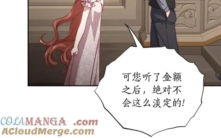 漫画《露西亚-攻略公爵计划》第140话 奖励我第157张图