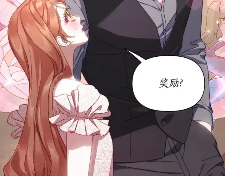 漫画《露西亚-攻略公爵计划》第140话 奖励我第160张图