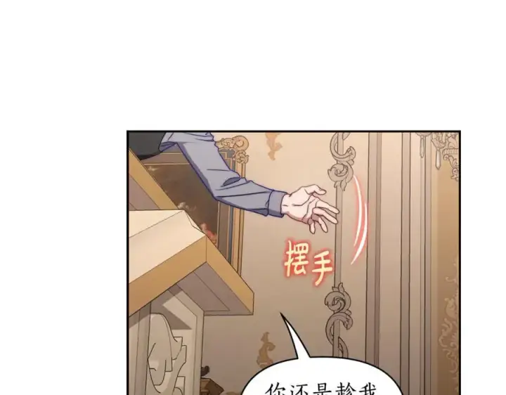 漫画《露西亚-攻略公爵计划》第140话 奖励我第166张图