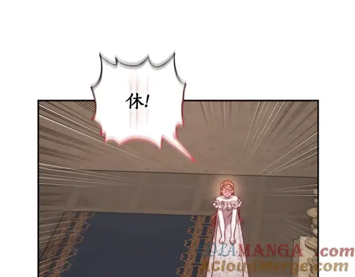 漫画《露西亚-攻略公爵计划》第140话 奖励我第169张图
